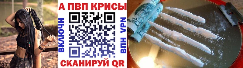 Alpha PVP Crystall  Купить где  Иннополис 