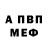 Alfa_PVP мука The DoSho