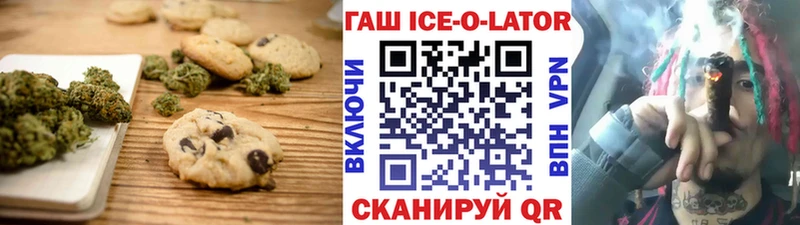 Купить где  Иннополис  Печенье с ТГК марихуана 