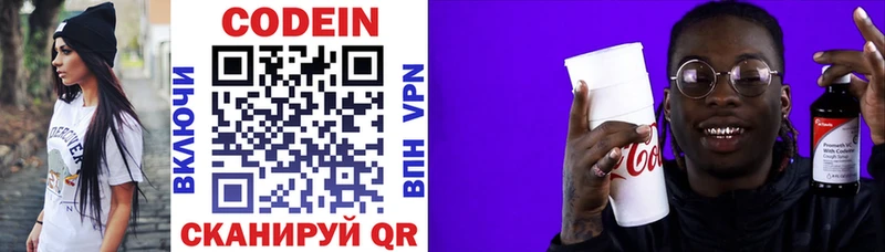 Codein Purple Drank  Купить закладки  Иннополис 