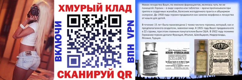 ГЕРОИН Heroin  Купить  Иннополис 