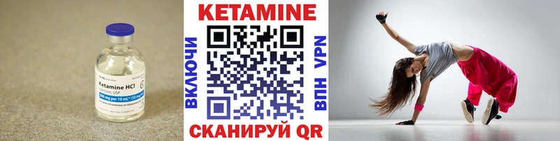 Купить  Иннополис  Кетамин ketamine 