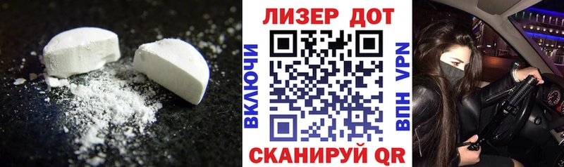 Купить Иннополис ЛСД экстази кислота