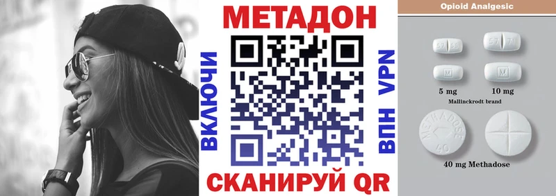 Метадон белоснежный  Купить где  Иннополис 