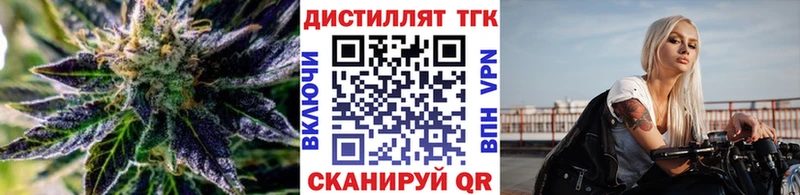ТГК вейп с тгк Иннополис
